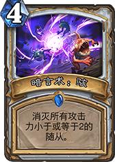 牧师英雄传即将来袭，走A牧卡组大型攻略