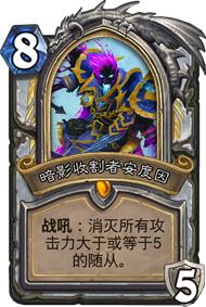 牧师英雄传即将来袭，走A牧卡组大型攻略