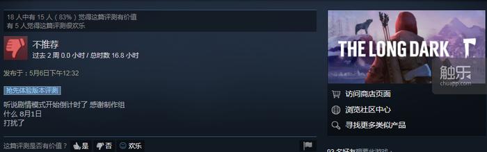 应对“评测轰炸”，Steam商店评测系统再次调整