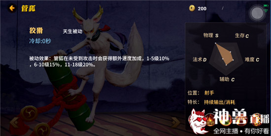 决战平安京管狐怎么玩,决战平安京管狐怎么玩儿