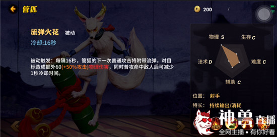 决战平安京管狐怎么玩,决战平安京管狐怎么玩儿