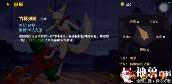 决战平安京管狐怎么玩,决战平安京管狐怎么玩儿