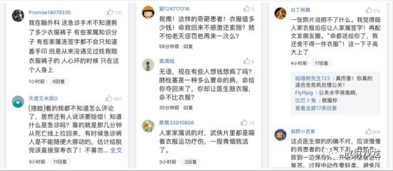 患者告医生上班炒股,医生被举报上班炒股后续