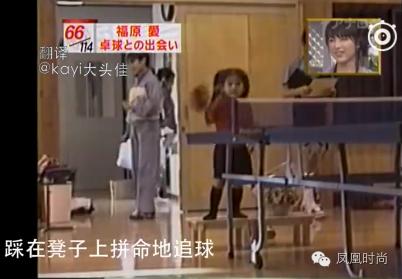 全网挑战福原爱十级东北话挑战,福原爱国乒团宠