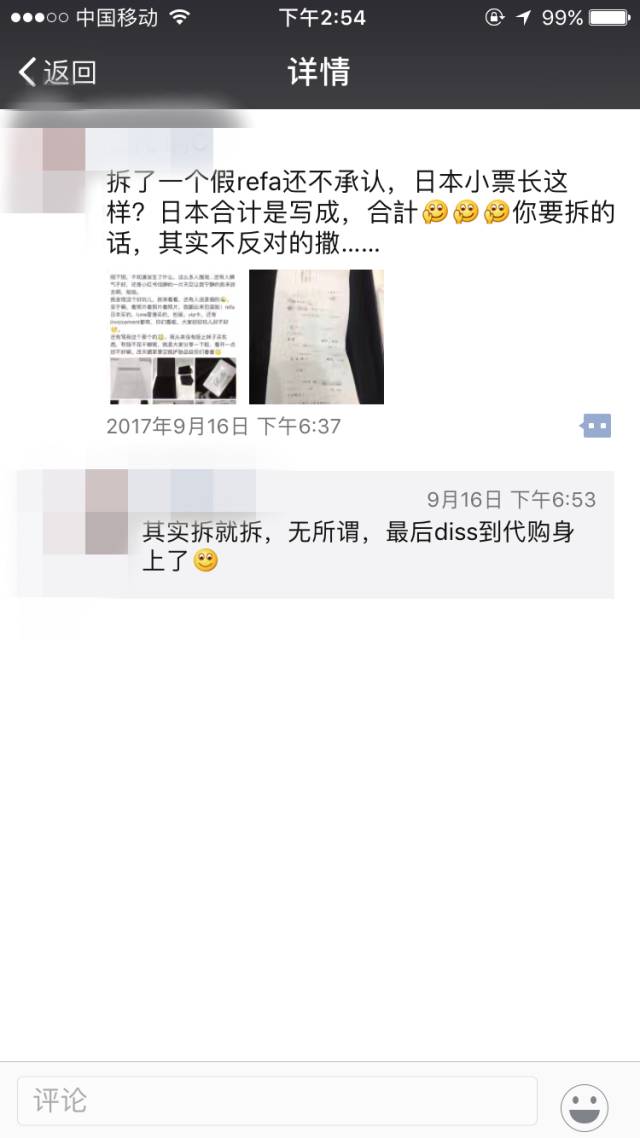 refa处理,refa拆解