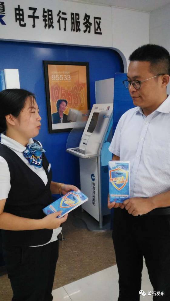 「黄石网络安全宣传周」笑看*子骗**哭晕在厕所，今天就教你安全上网带你飞