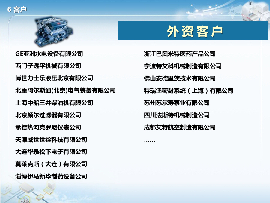 新三板路演,三板路演