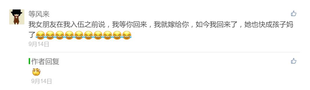 参军了如何道别,参军后感情如何维持