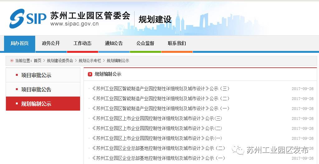 产业园区7.2平方公里的规划,新兴区重大项目名单