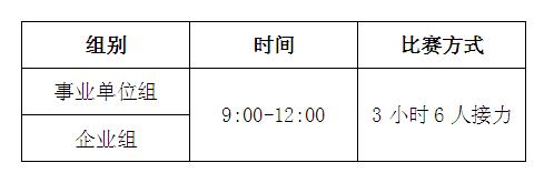 2017西樵山马拉松南海杯接力赛现正接受报名！喊你来组团参加啦！