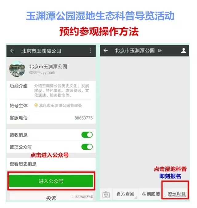 北京最好的草原湿地公园,北京的湿地公园都有哪些