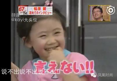 全网挑战福原爱十级东北话挑战,福原爱国乒团宠