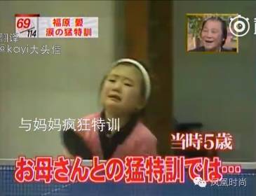 全网挑战福原爱十级东北话挑战,福原爱国乒团宠