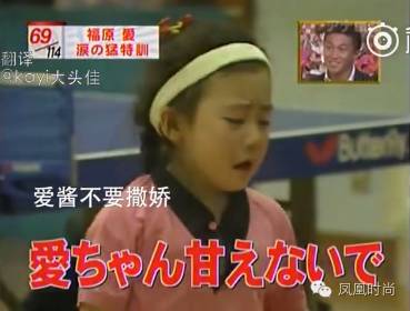 全网挑战福原爱十级东北话挑战,福原爱国乒团宠