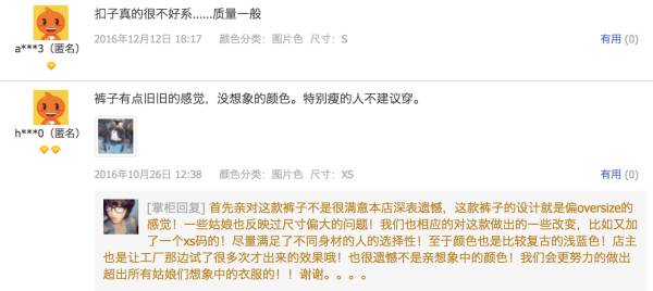 淘宝不是烂大街的店,淘宝不是正版的衣服