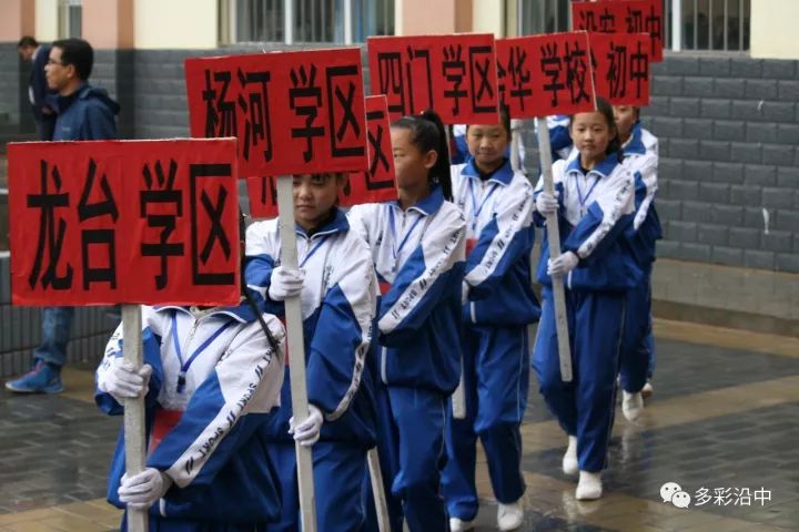 武山县城关镇第四小学运动会,武山县21届中小学生运动会开幕式