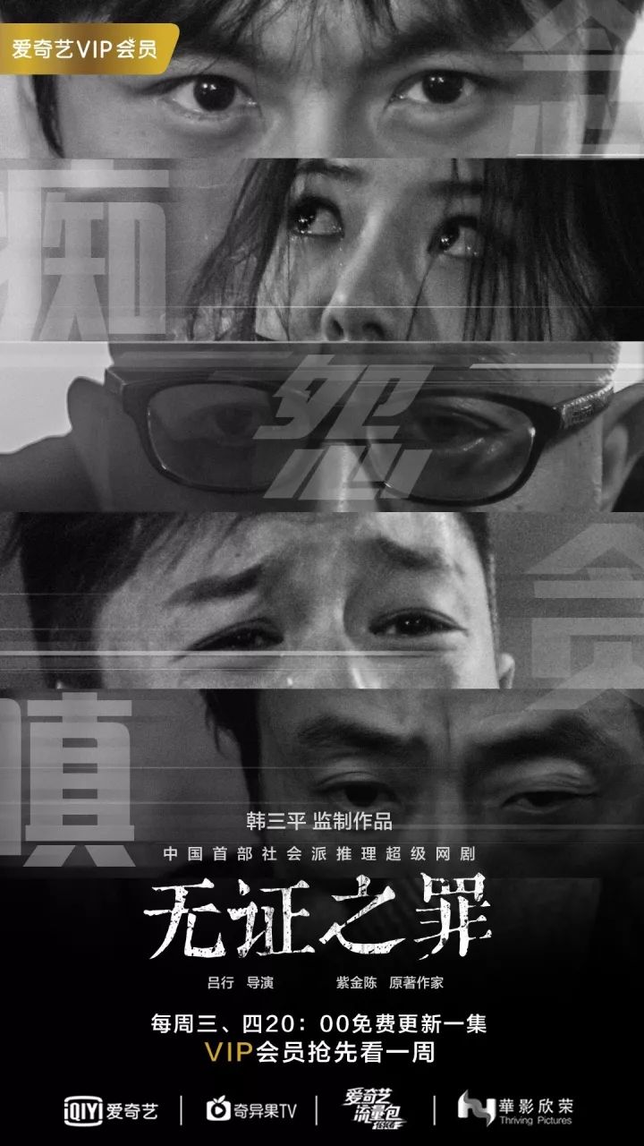 代旭演过律师吗,代旭无证之罪眼线