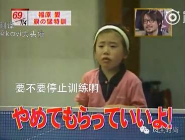 全网挑战福原爱十级东北话挑战,福原爱国乒团宠