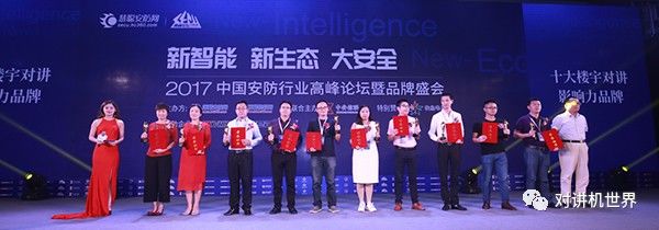 楼宇对讲安防展,中国安防楼宇对讲十大品牌