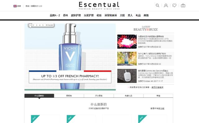 美妆海淘网站哪个最靠谱,正品靠谱美妆中文海淘网站