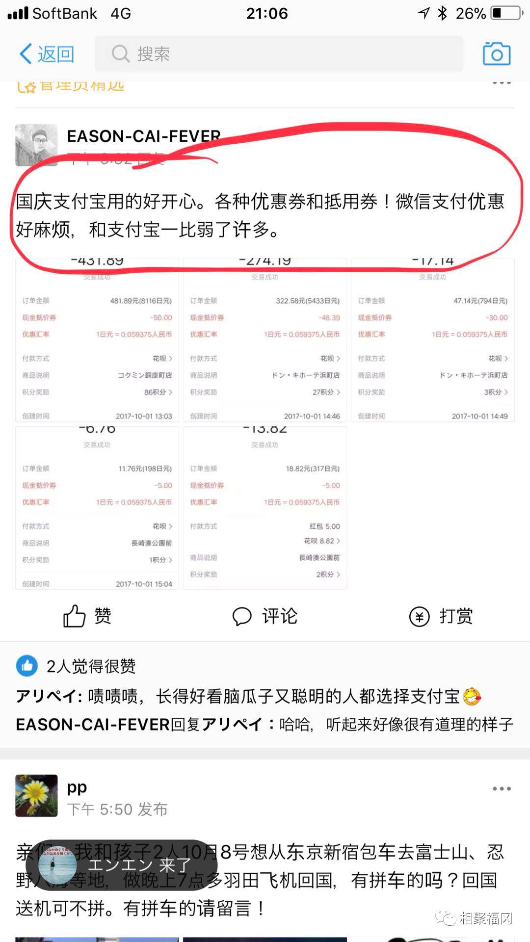 在日华人赚钱不容易，得刷着点省！钱不是省出来的，是刷出来的