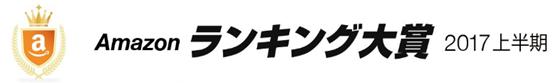 日本人喜欢在亚马逊买什么,日本人网购最爱产品