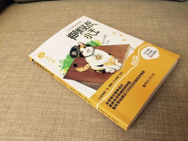 中日双语书推荐,中日双语小说带假名