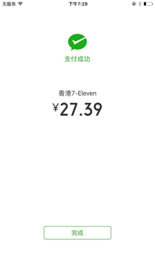 实测香港移动支付市场：这是我跑了20家店之后的答案｜馨金融