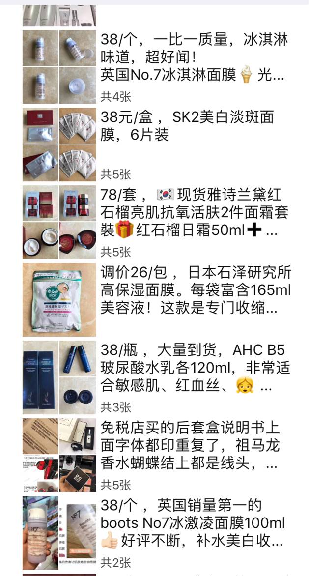 护肤品假货到底有多少,一般护肤品有假货吗