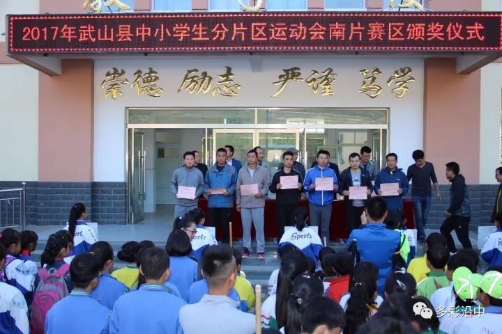 武山县城关镇第四小学运动会,武山县21届中小学生运动会开幕式