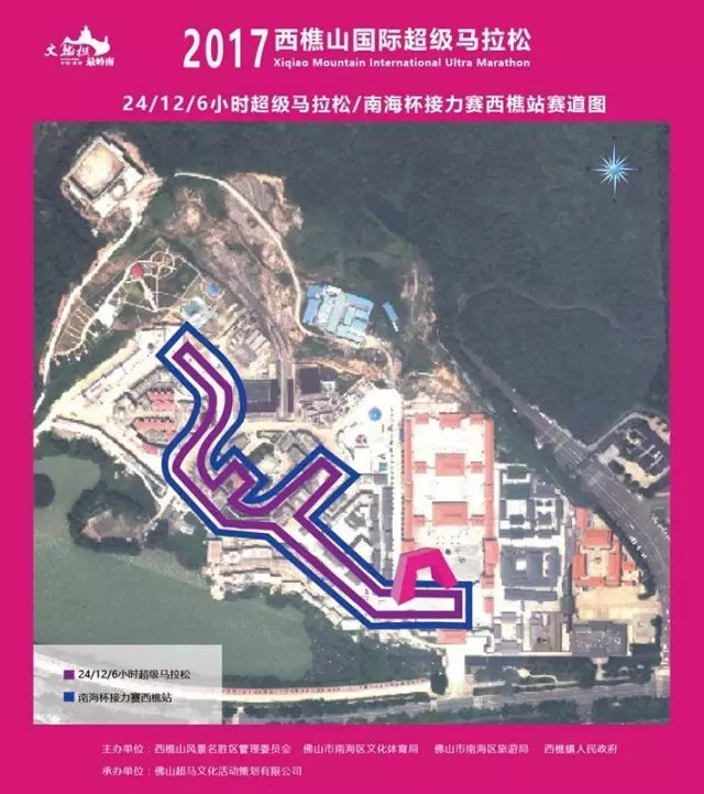 2017西樵山马拉松南海杯接力赛现正接受报名！喊你来组团参加啦！