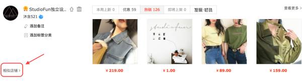 淘宝不是烂大街的店,淘宝不是正版的衣服