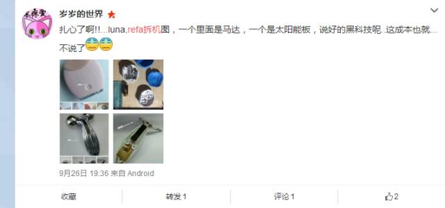 refa处理,refa拆解