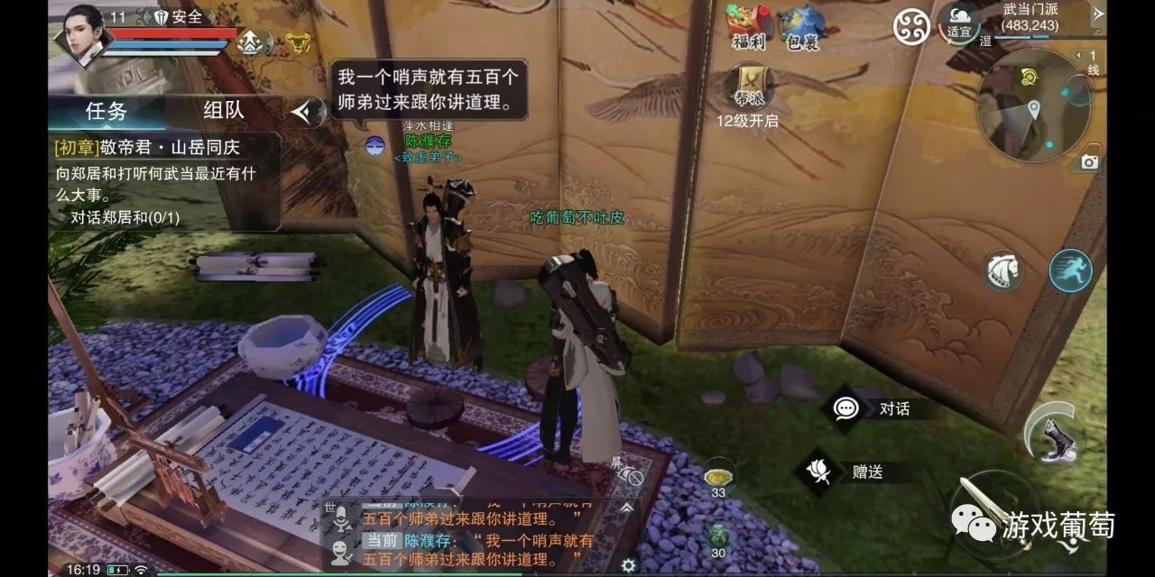 在这款网易MMO新品里，每个NPC都是戏精，碰瓷、耍赖样样都会