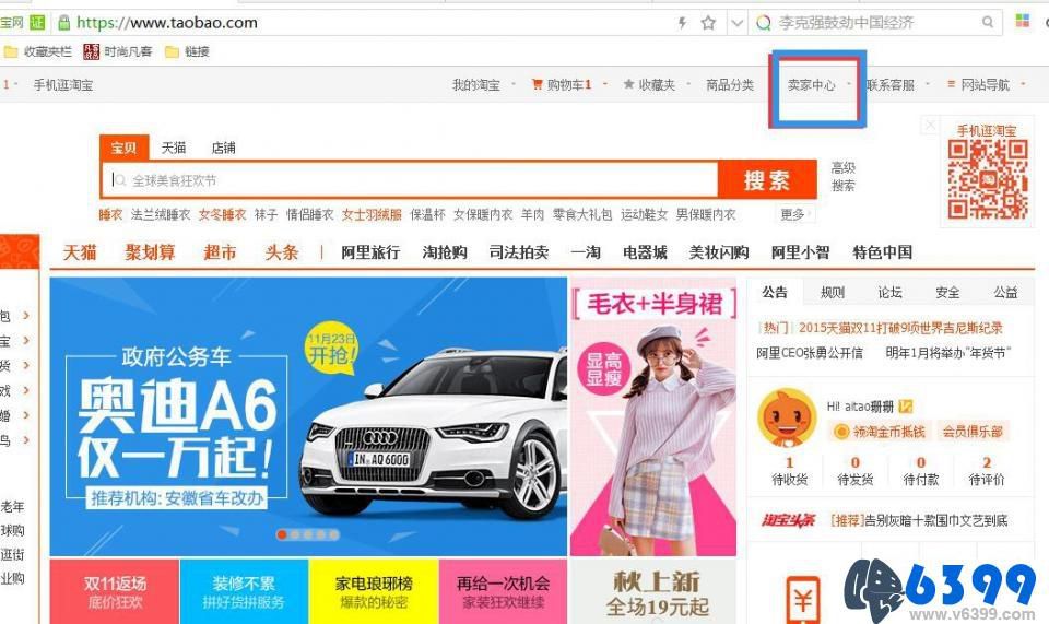 手机端淘宝店铺怎么设置,手机如何设置淘宝店铺子账号