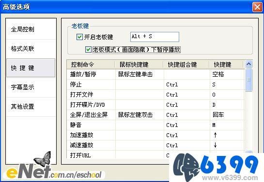 暴风影音16新版使用指南,怎样让暴风影音全屏时显示时间