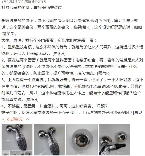 refa处理,refa拆解