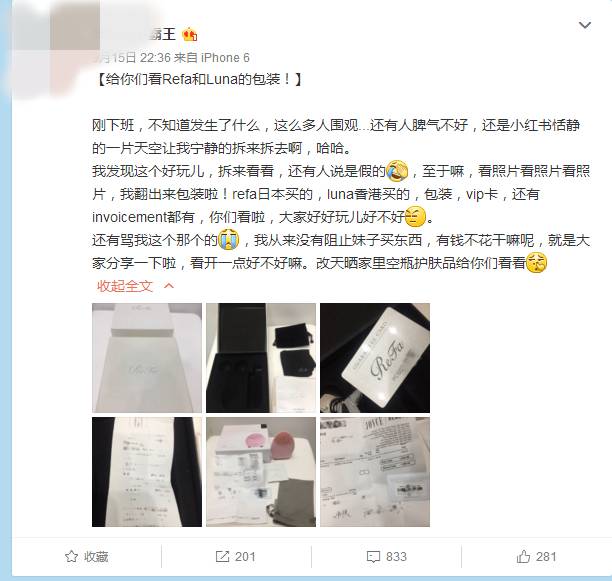 refa处理,refa拆解