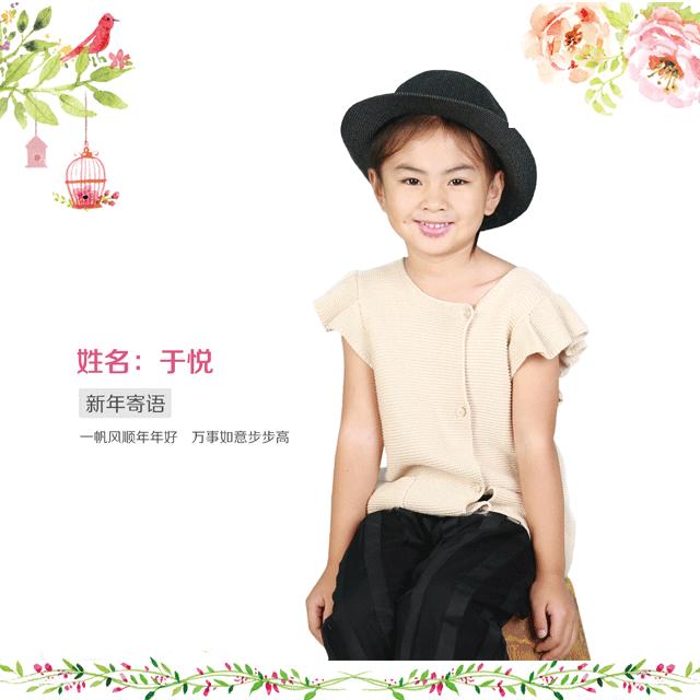 年历小明星于悦：宜静宜动的快乐天使