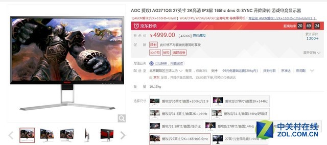 电竞游戏的正确打开方式这些显示器不可少