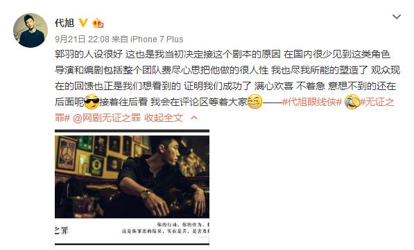 代旭演过律师吗,代旭无证之罪眼线