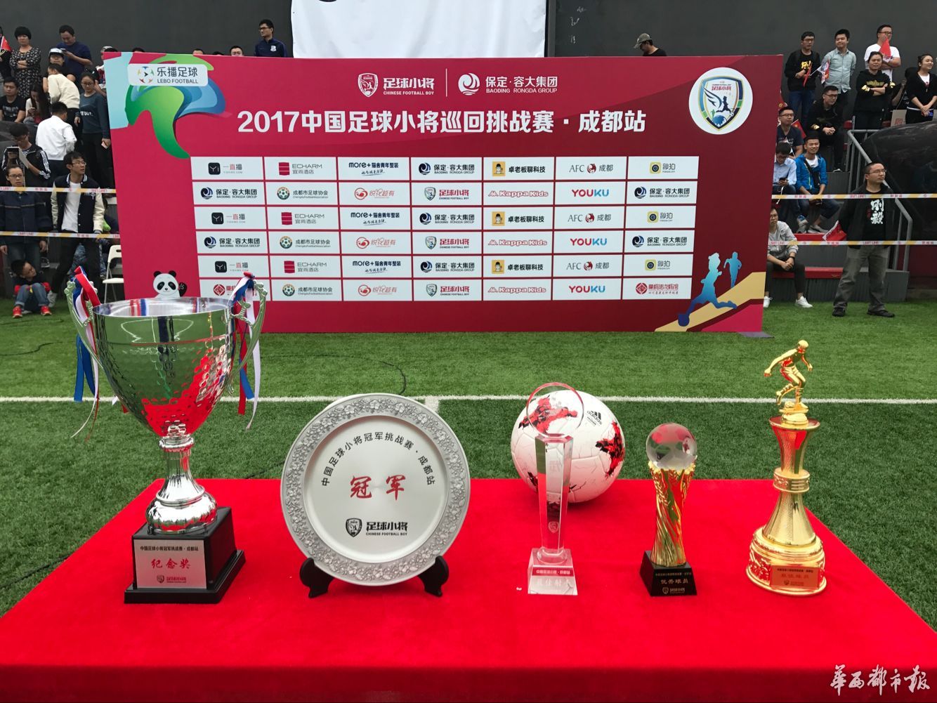 足球小将成都校园联队,足球小将成都赛区