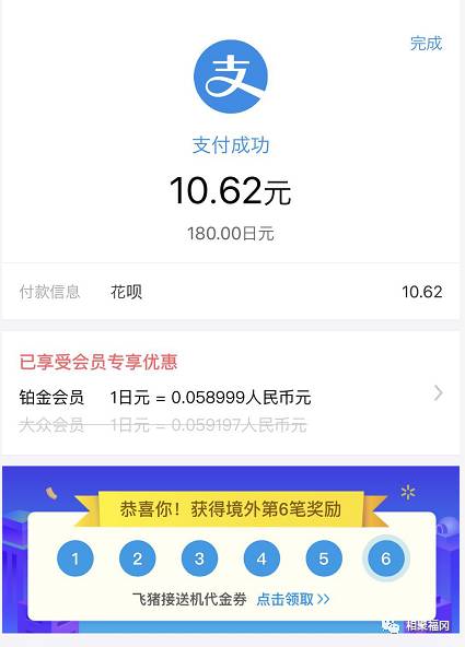 在日华人赚钱不容易，得刷着点省！钱不是省出来的，是刷出来的