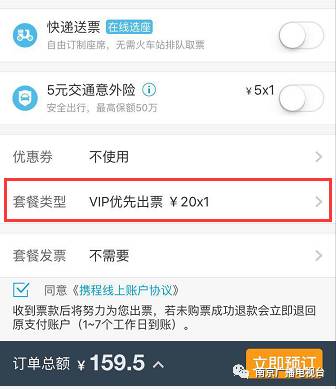 携程为什么不能订票了,携程坑吗