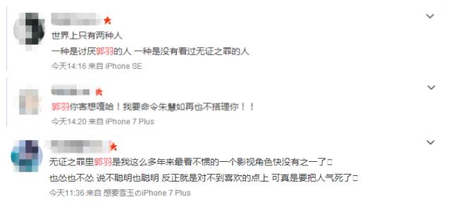 代旭演过律师吗,代旭无证之罪眼线