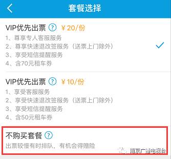 携程为什么不能订票了,携程坑吗