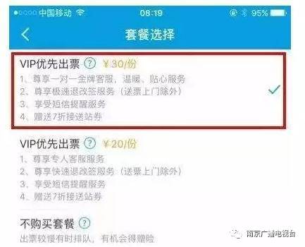 携程为什么不能订票了,携程坑吗