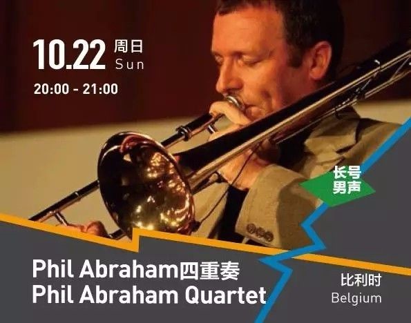 福利｜第七届OCT-LOFT国际爵士音乐节重磅来袭！