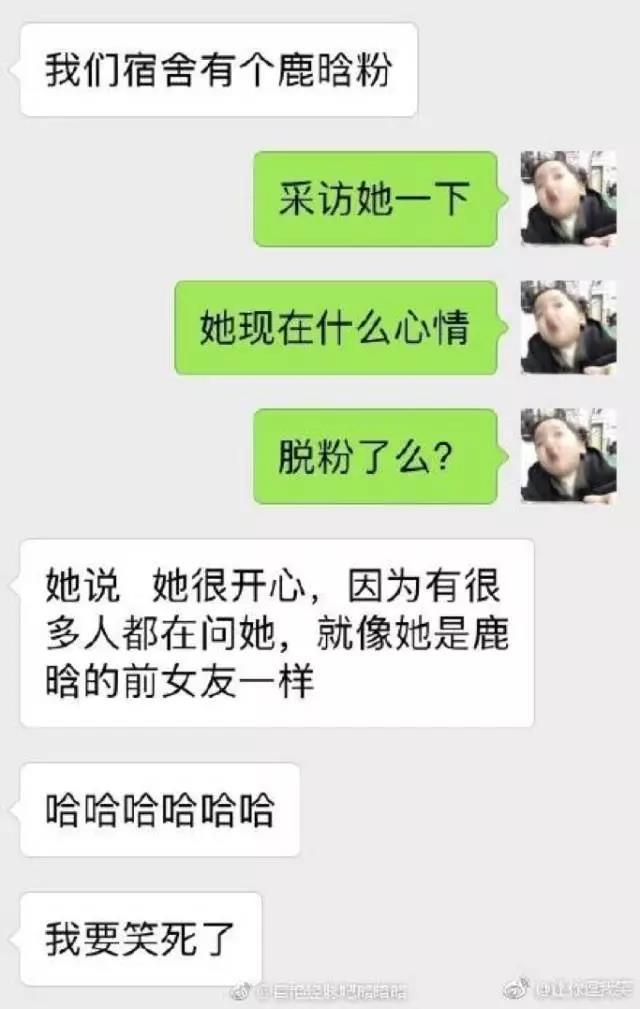 爱喝矿泉水的刘壮实,刘壮实爱情公寓