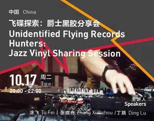 福利｜第七届OCT-LOFT国际爵士音乐节重磅来袭！